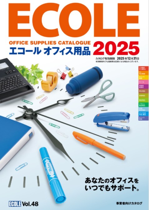 カタログ表紙