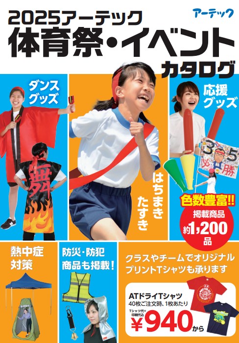カタログ表紙
