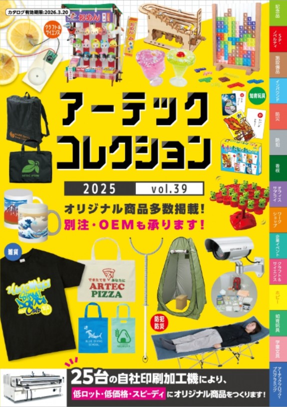 カタログ表紙