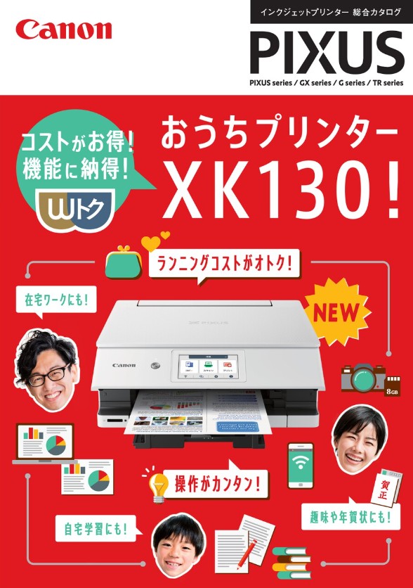 カタログ表紙