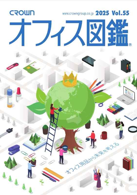 カタログ表紙