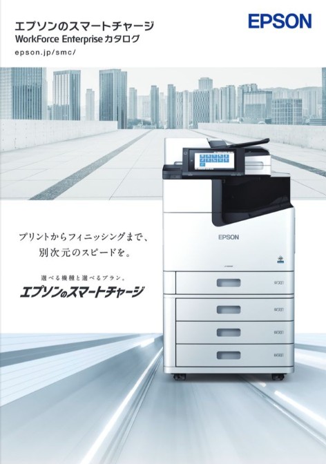 カタログ表紙