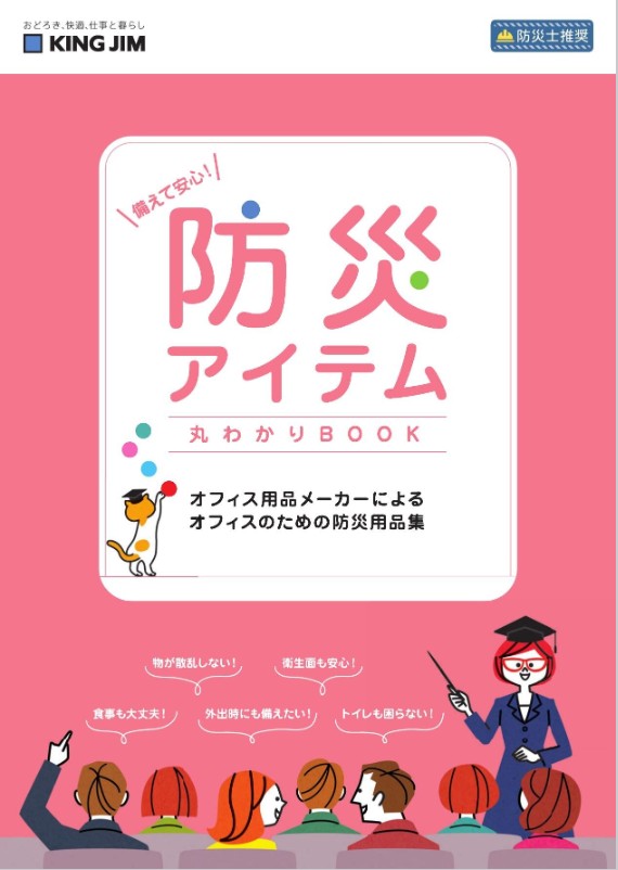 カタログ表紙