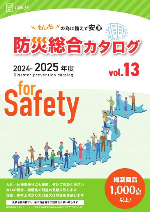 カタログ表紙