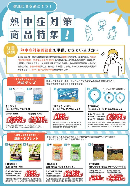 カタログ表紙