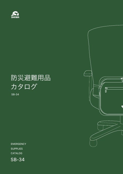 カタログ表紙