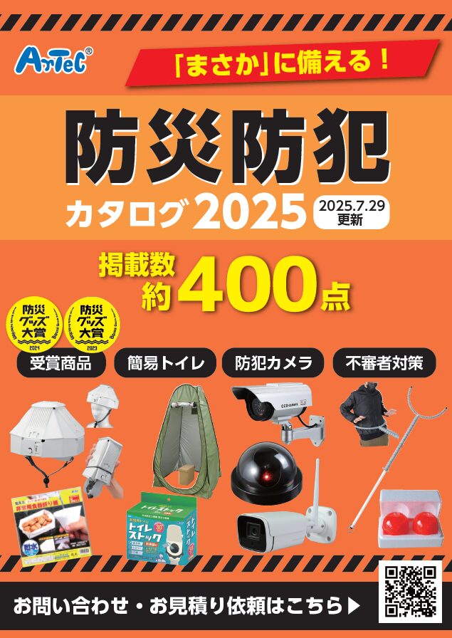 カタログ表紙