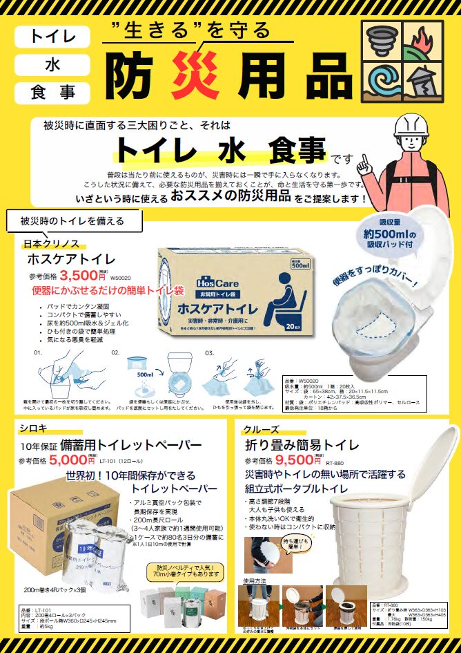 カタログ表紙