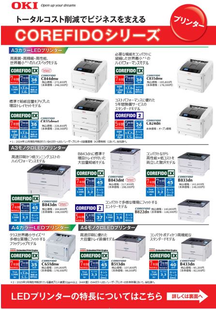 カタログ表紙