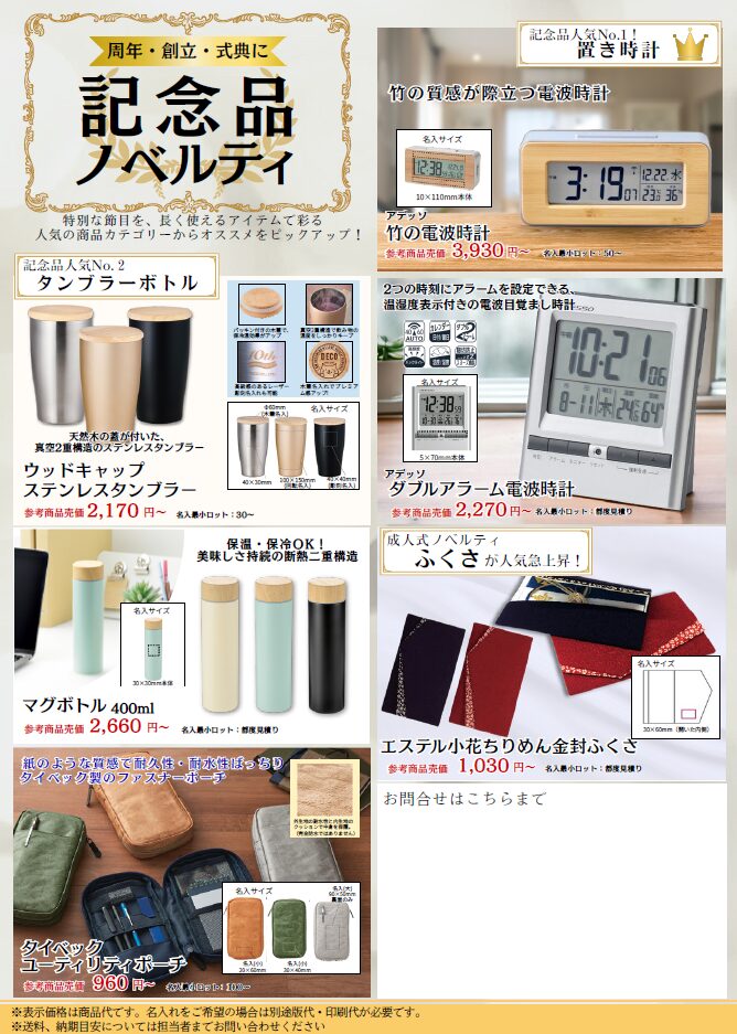 カタログ表紙